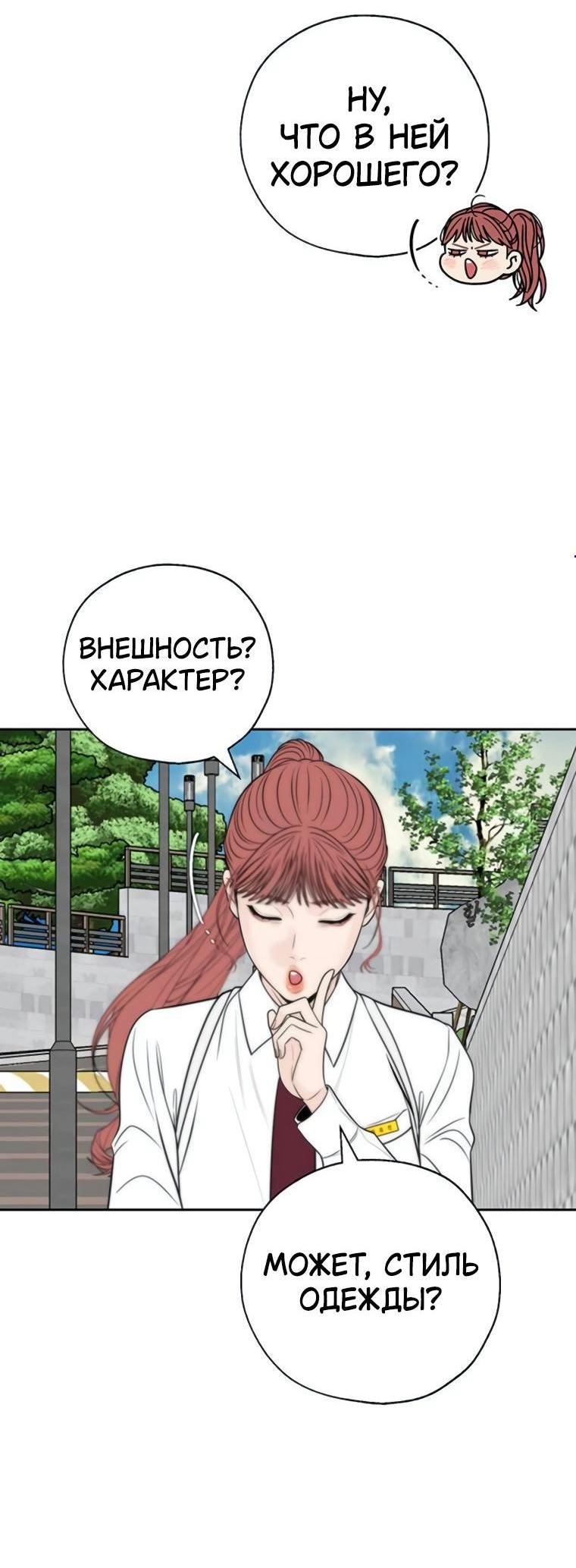 Манга Граница - Глава 39 Страница 4