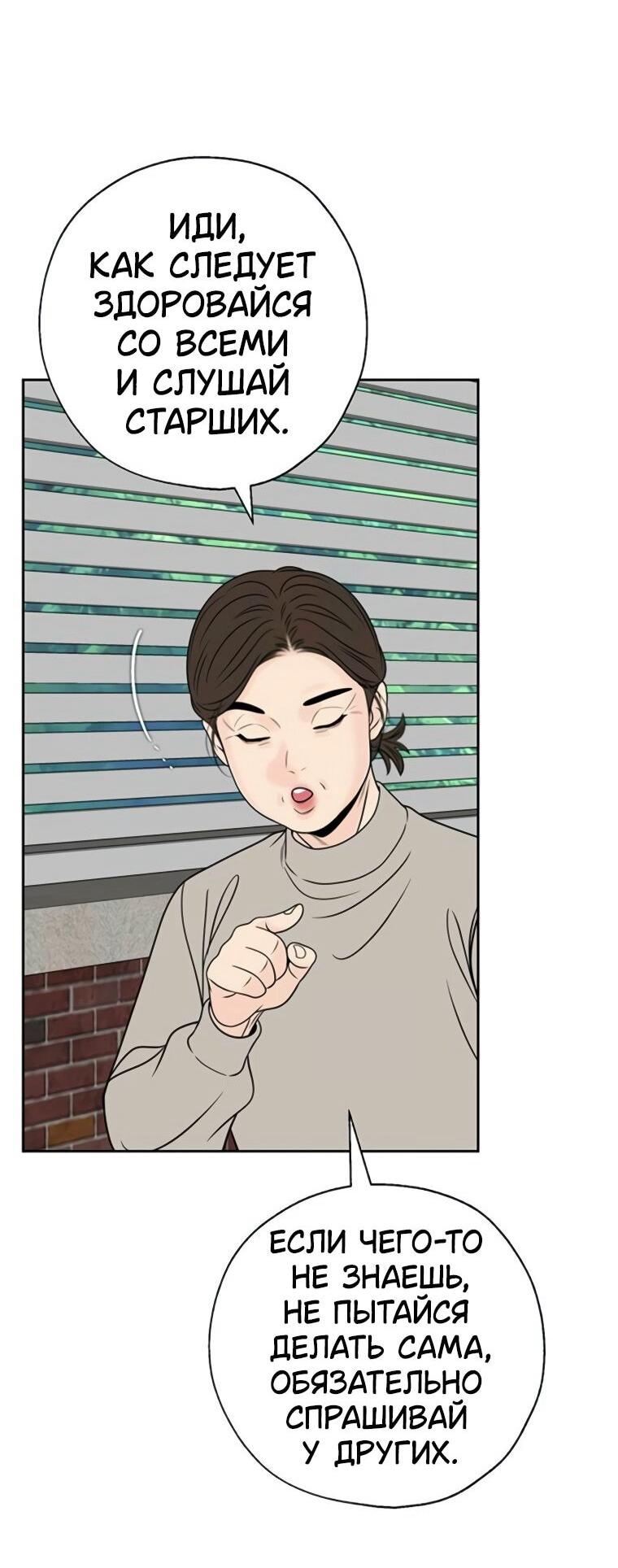 Манга Граница - Глава 39 Страница 51