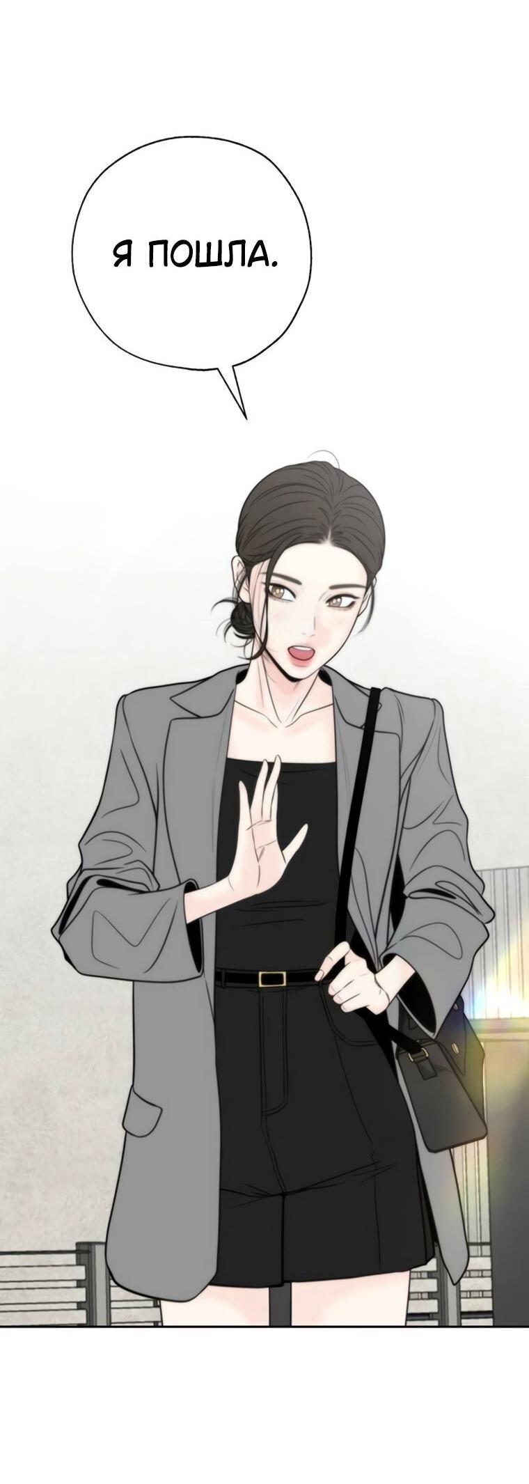 Манга Граница - Глава 39 Страница 49