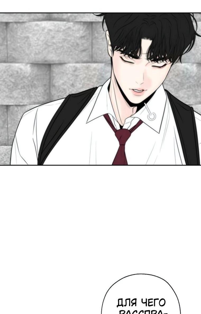 Манга Граница - Глава 39 Страница 6