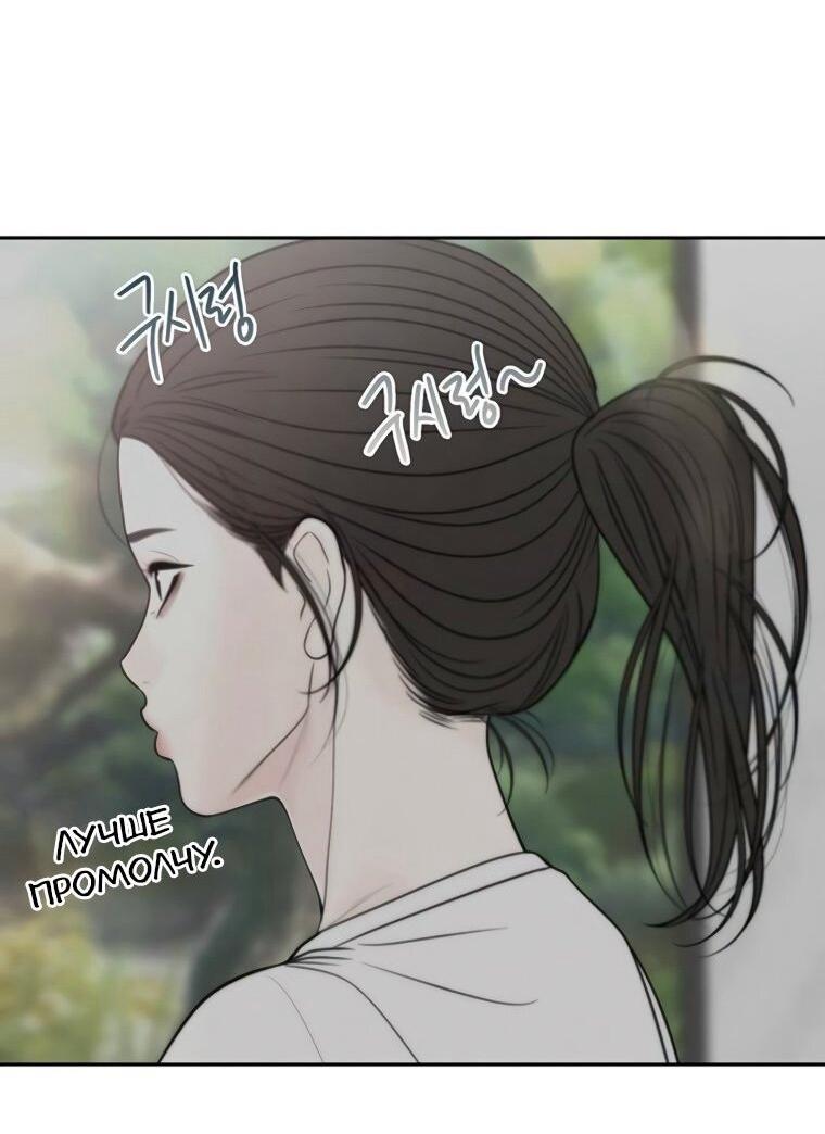 Манга Граница - Глава 39 Страница 16