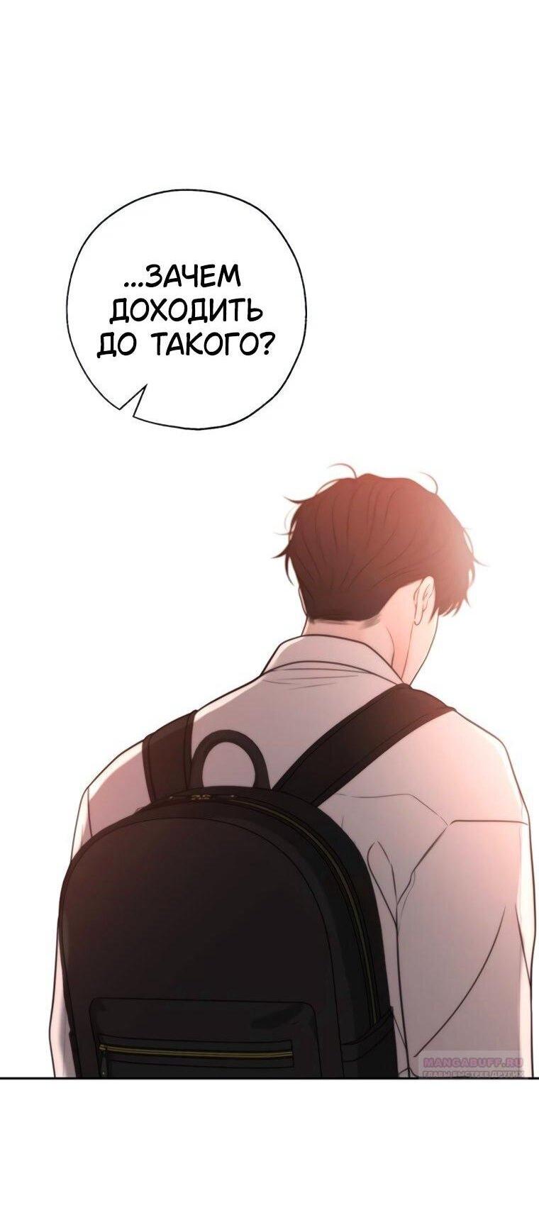 Манга Граница - Глава 39 Страница 38