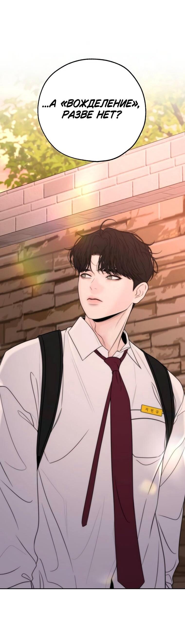 Манга Граница - Глава 39 Страница 25