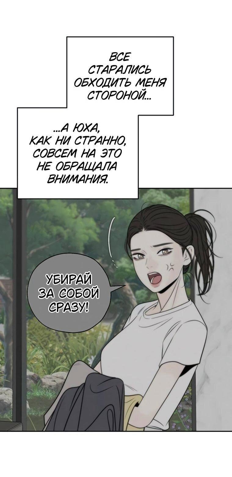 Манга Граница - Глава 39 Страница 14