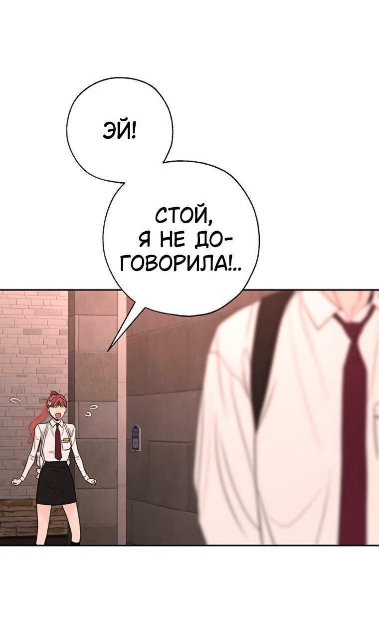 Манга Граница - Глава 39 Страница 43