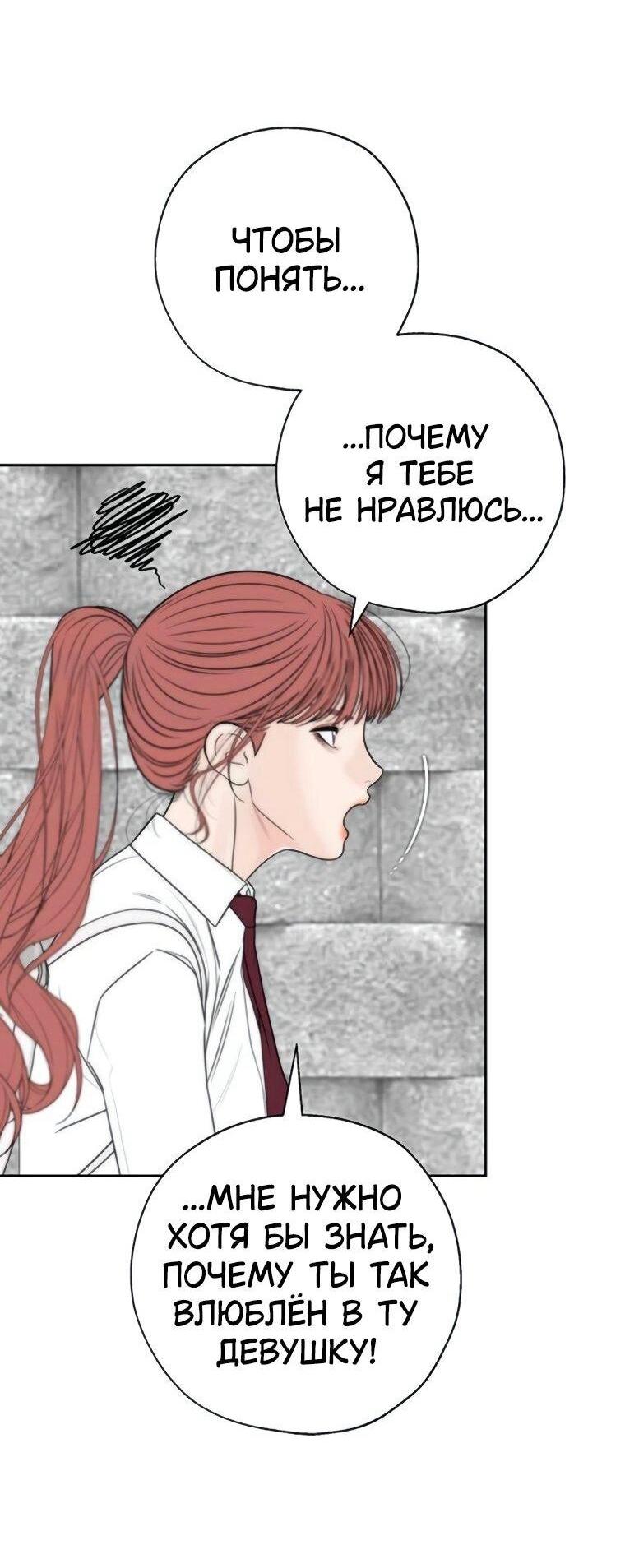 Манга Граница - Глава 39 Страница 8