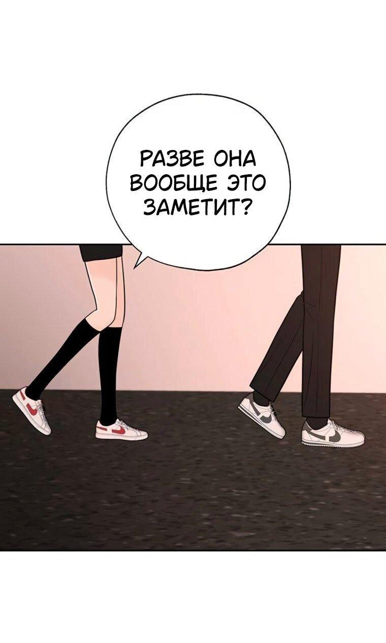 Манга Граница - Глава 39 Страница 40