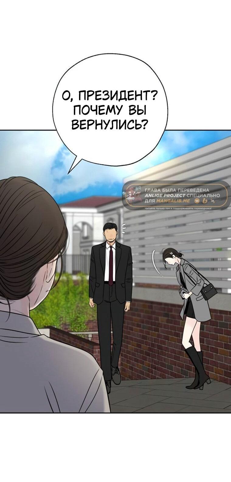 Манга Граница - Глава 39 Страница 56