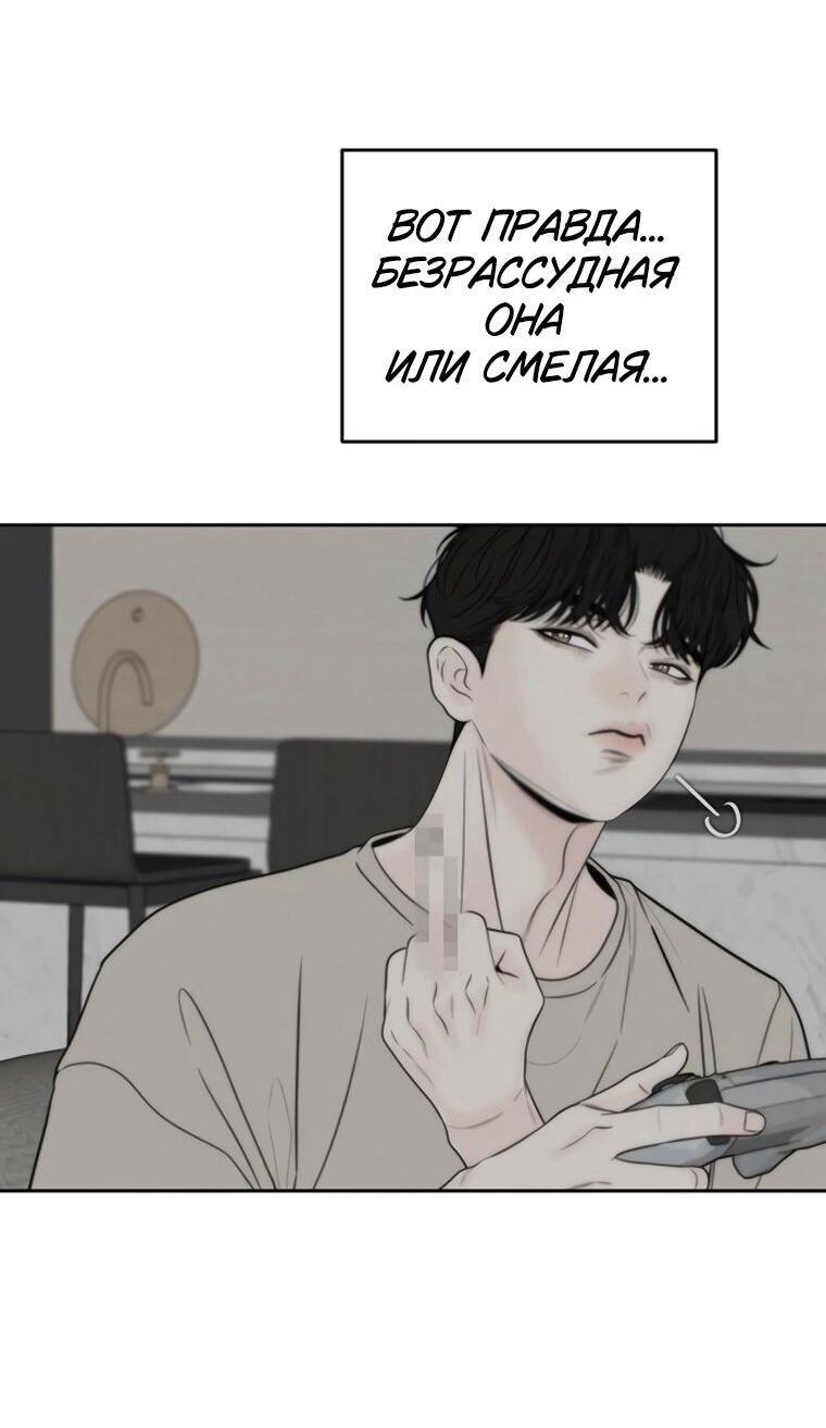 Манга Граница - Глава 39 Страница 15