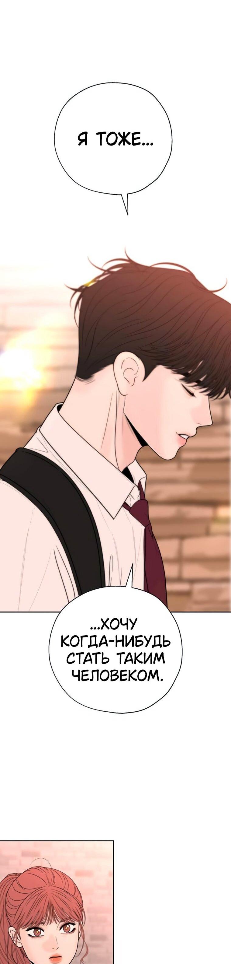 Манга Граница - Глава 39 Страница 22