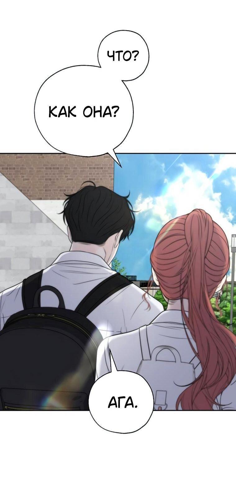 Манга Граница - Глава 39 Страница 11