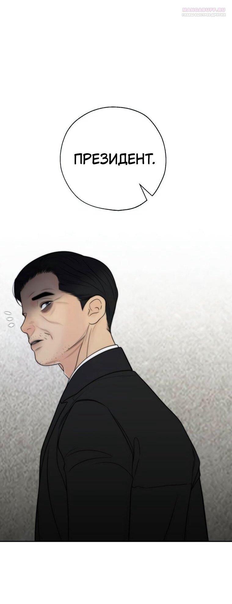 Манга Граница - Глава 39 Страница 60