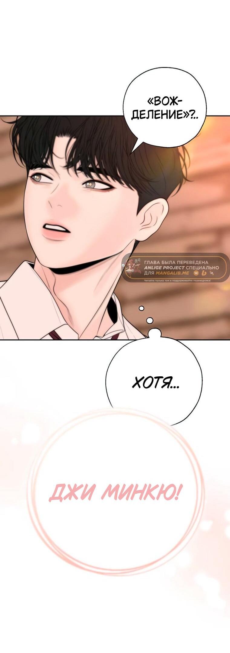 Манга Граница - Глава 39 Страница 26