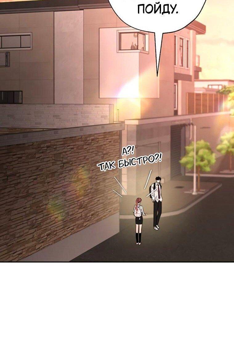 Манга Граница - Глава 39 Страница 42
