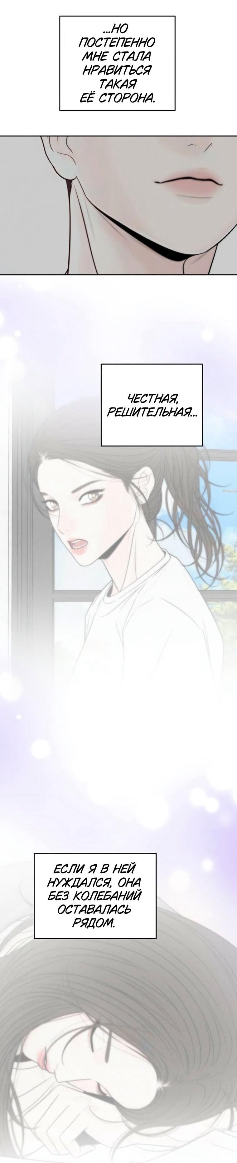 Манга Граница - Глава 39 Страница 17