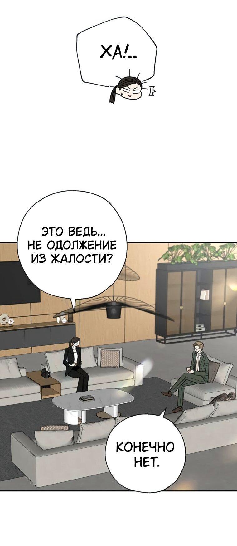 Манга Граница - Глава 38 Страница 22