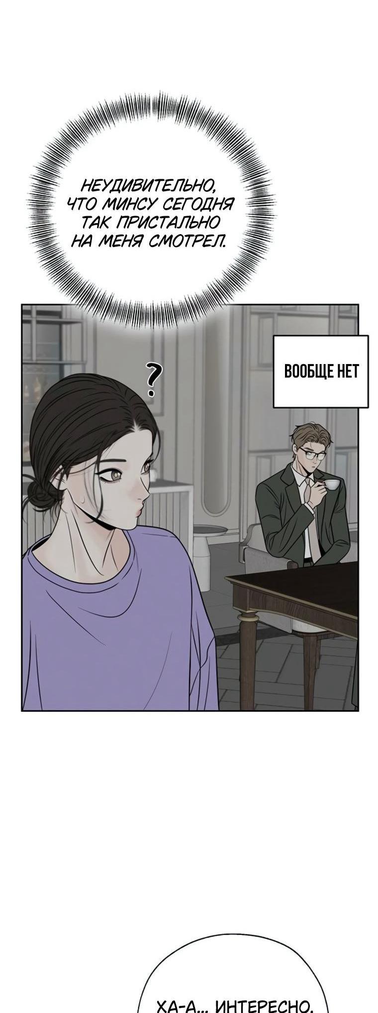 Манга Граница - Глава 38 Страница 5