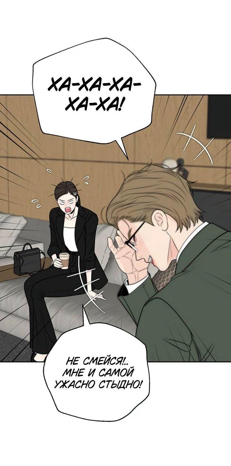 Манга Граница - Глава 38 Страница 9