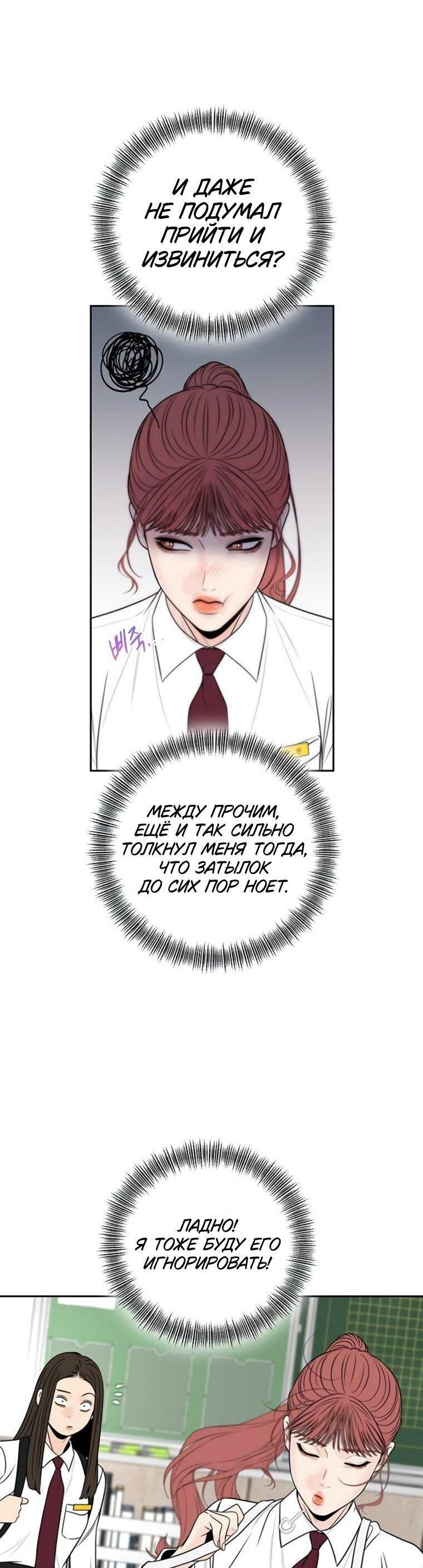 Манга Граница - Глава 38 Страница 41
