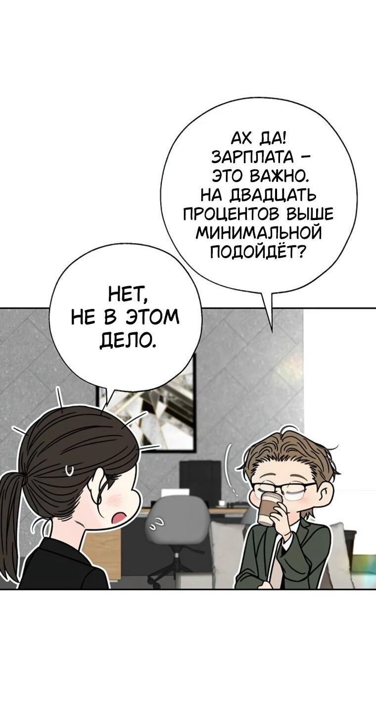 Манга Граница - Глава 38 Страница 26