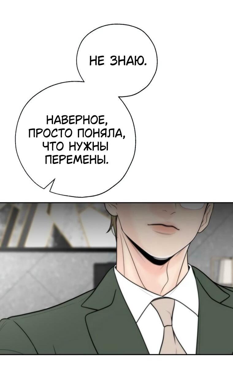 Манга Граница - Глава 38 Страница 17