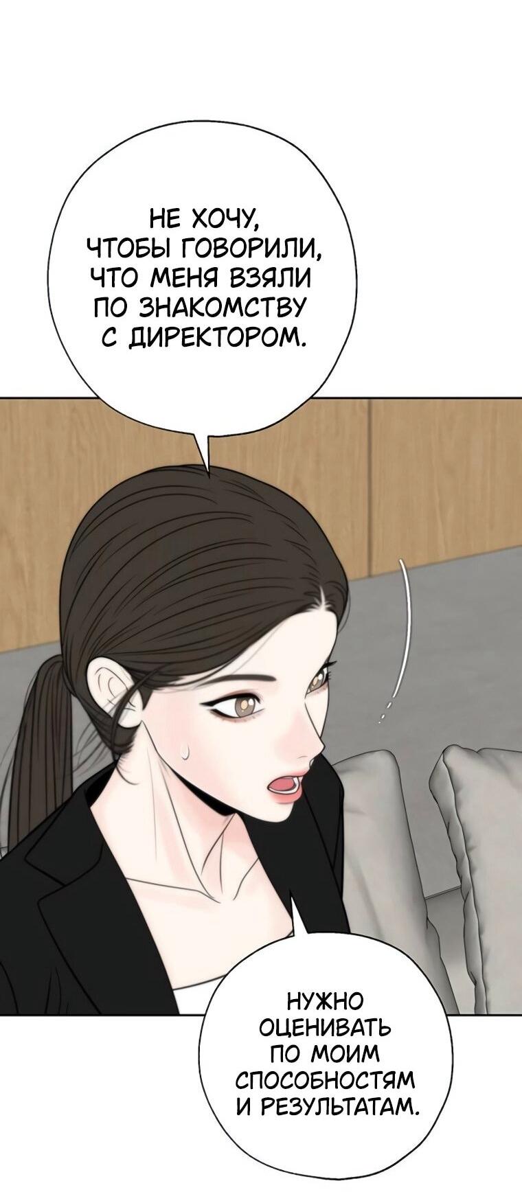 Манга Граница - Глава 38 Страница 28