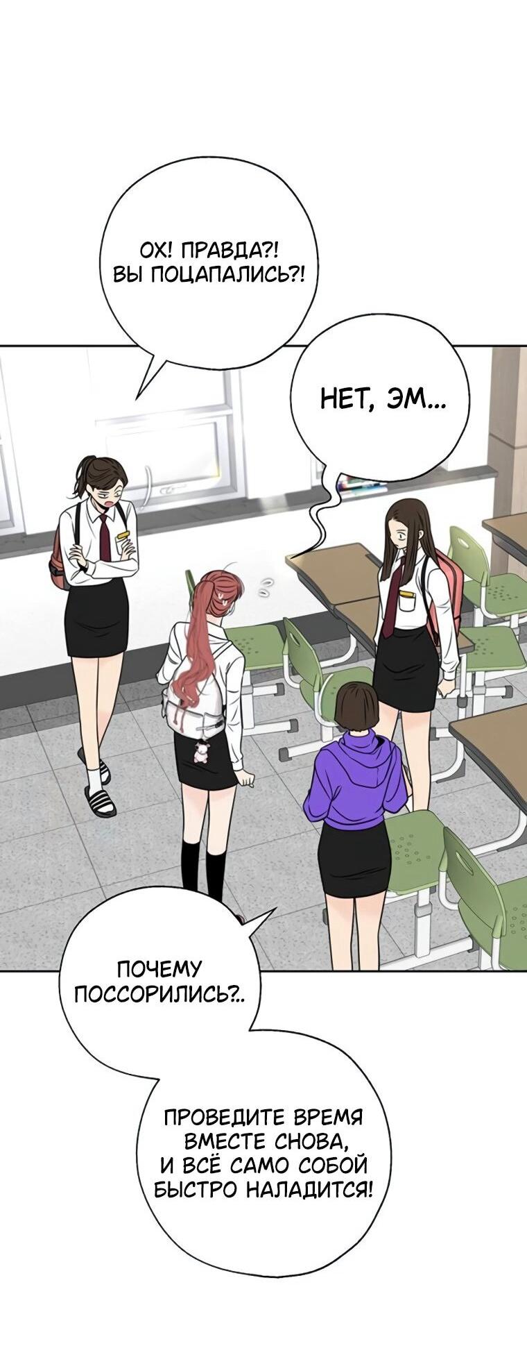 Манга Граница - Глава 38 Страница 44