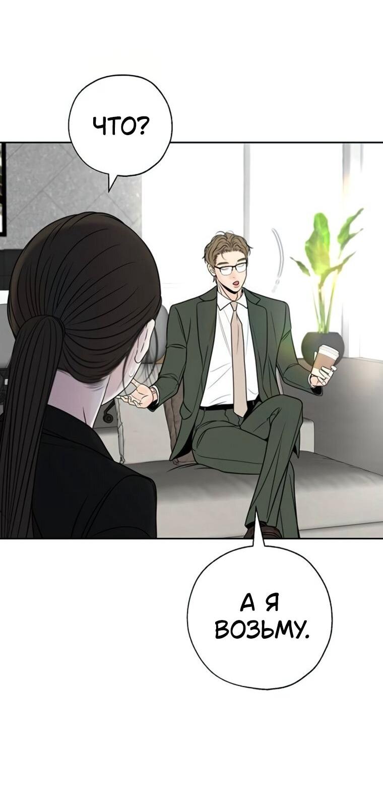 Манга Граница - Глава 38 Страница 20