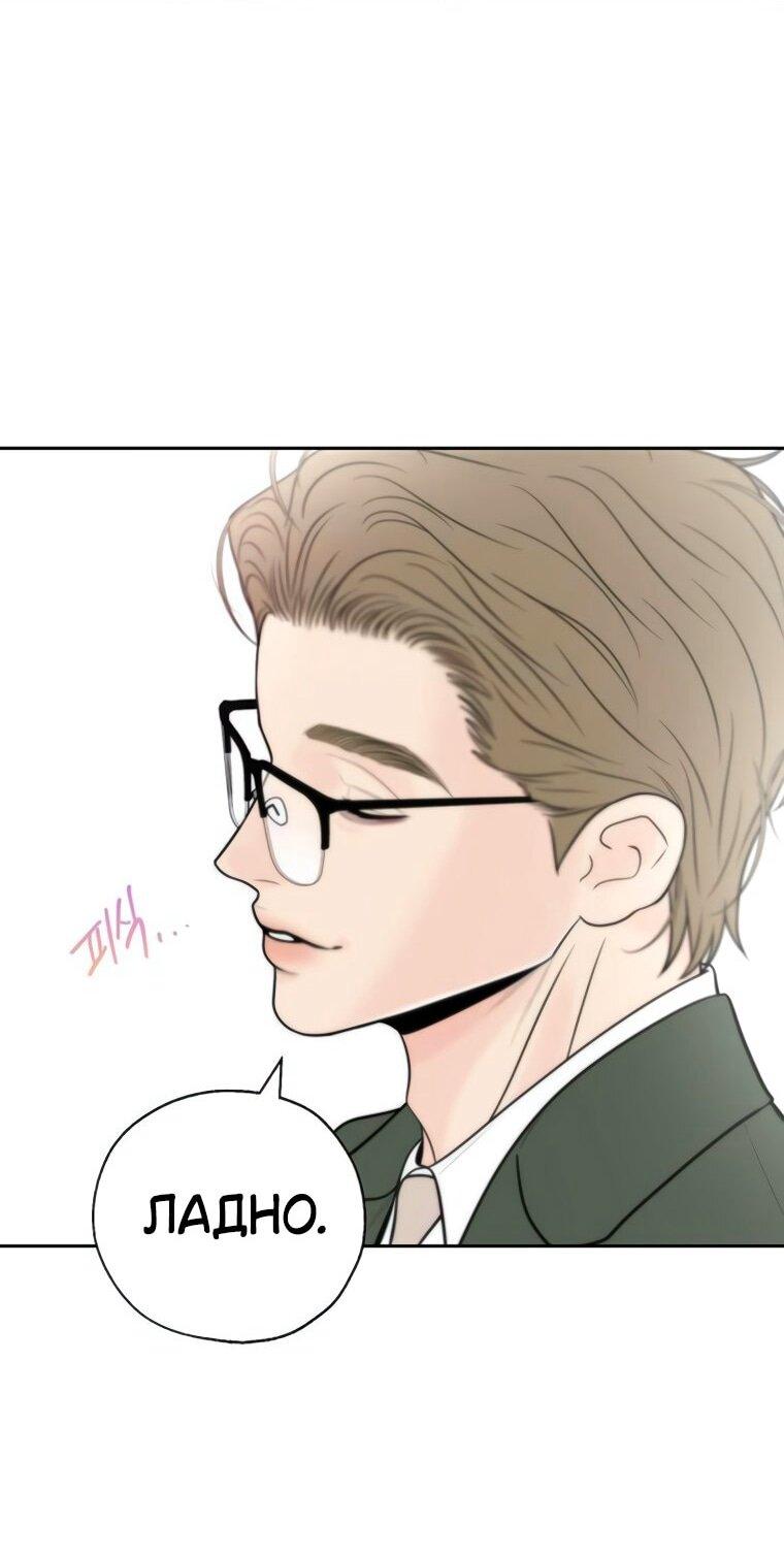 Манга Граница - Глава 38 Страница 30