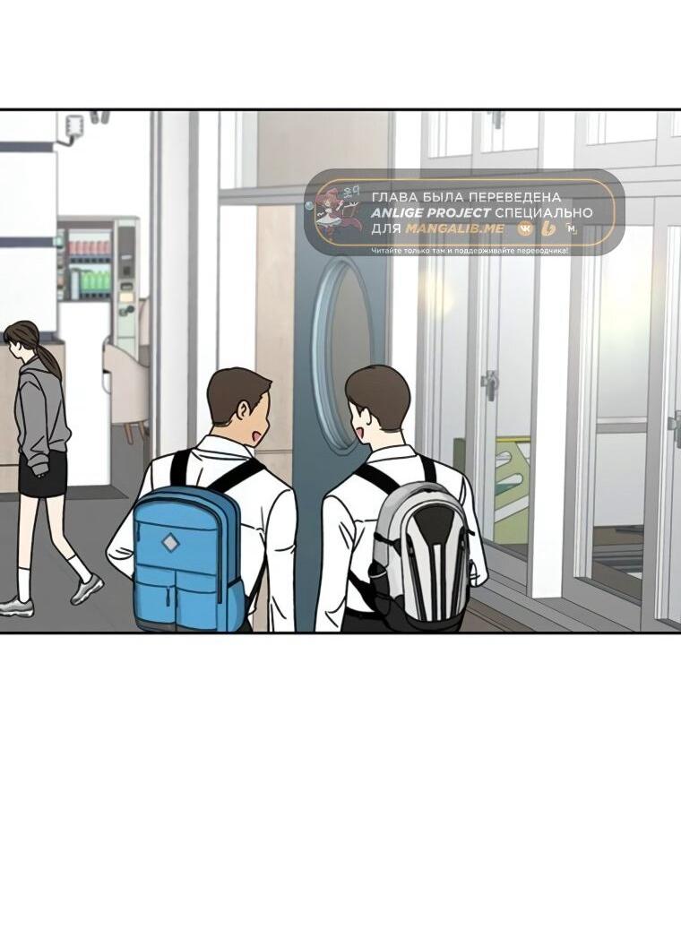 Манга Граница - Глава 38 Страница 37