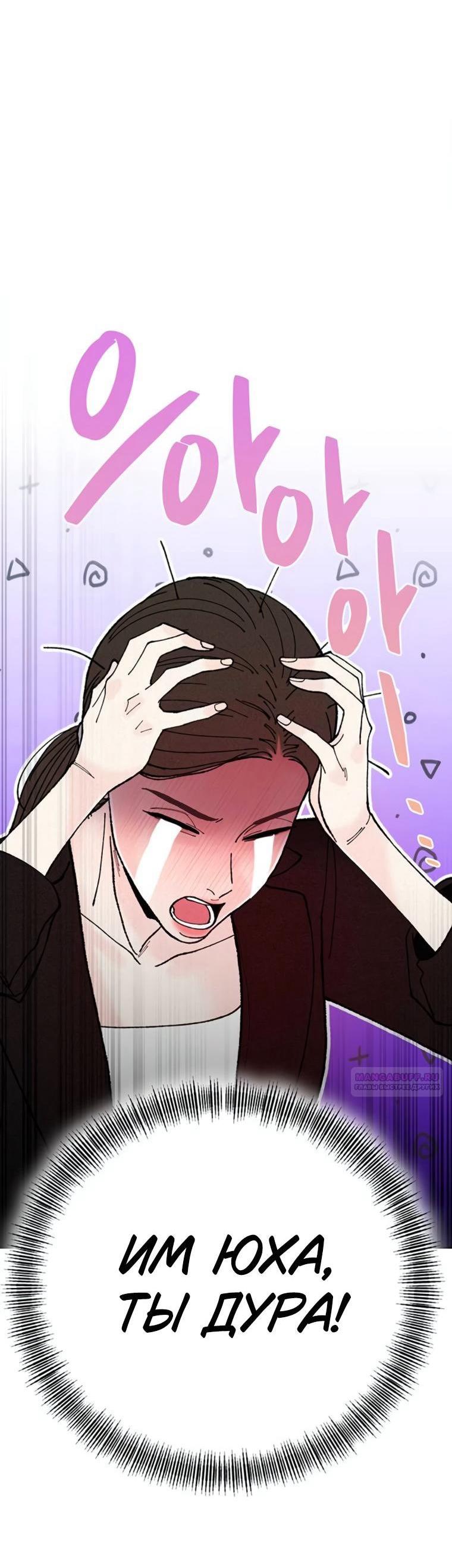 Манга Граница - Глава 38 Страница 3