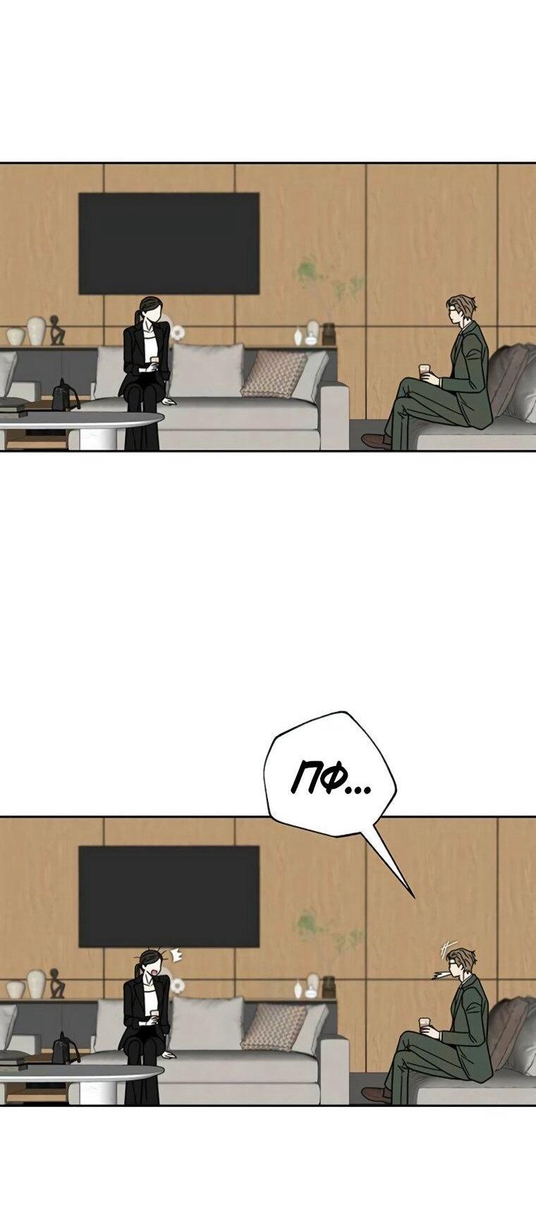 Манга Граница - Глава 38 Страница 8