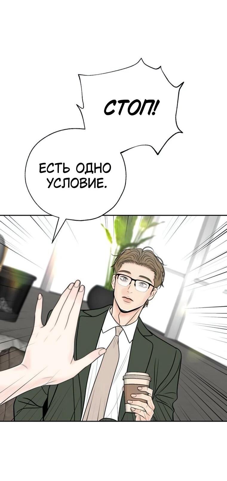 Манга Граница - Глава 38 Страница 25