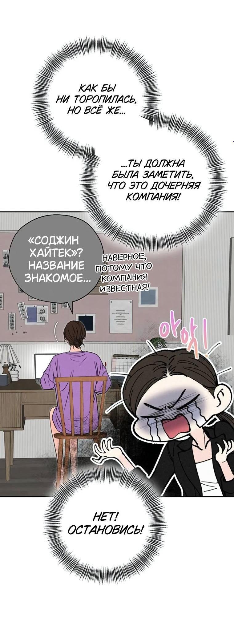 Манга Граница - Глава 38 Страница 4