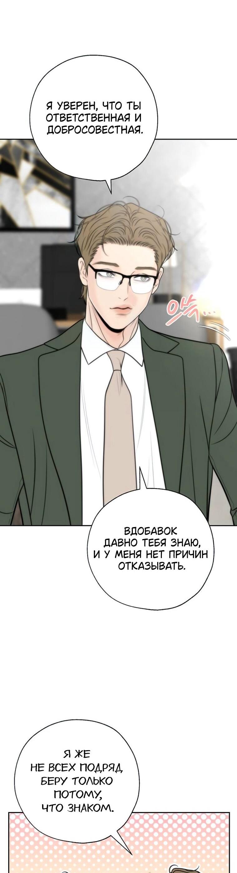 Манга Граница - Глава 38 Страница 23