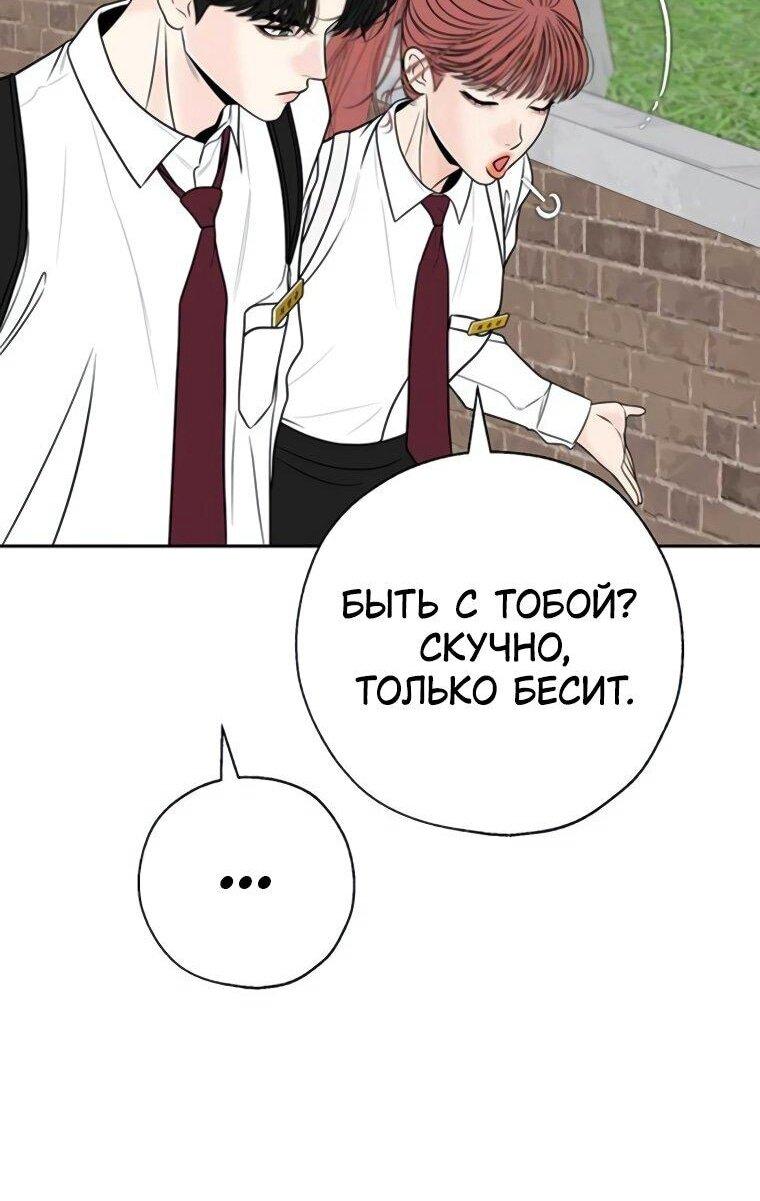 Манга Граница - Глава 38 Страница 52