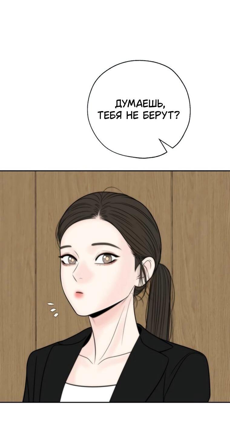 Манга Граница - Глава 38 Страница 19