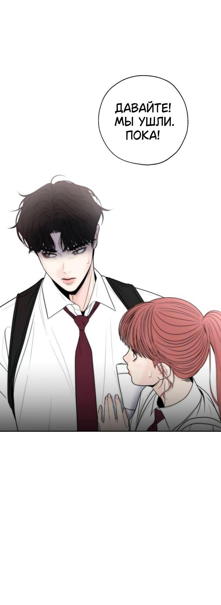 Манга Граница - Глава 38 Страница 49