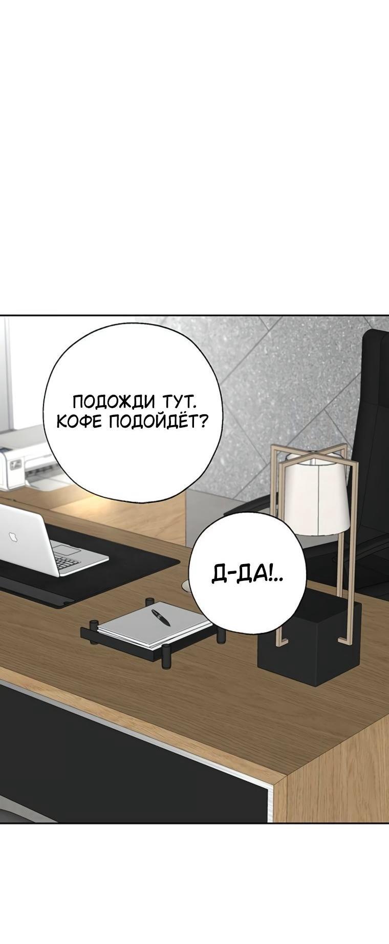 Манга Граница - Глава 38 Страница 1