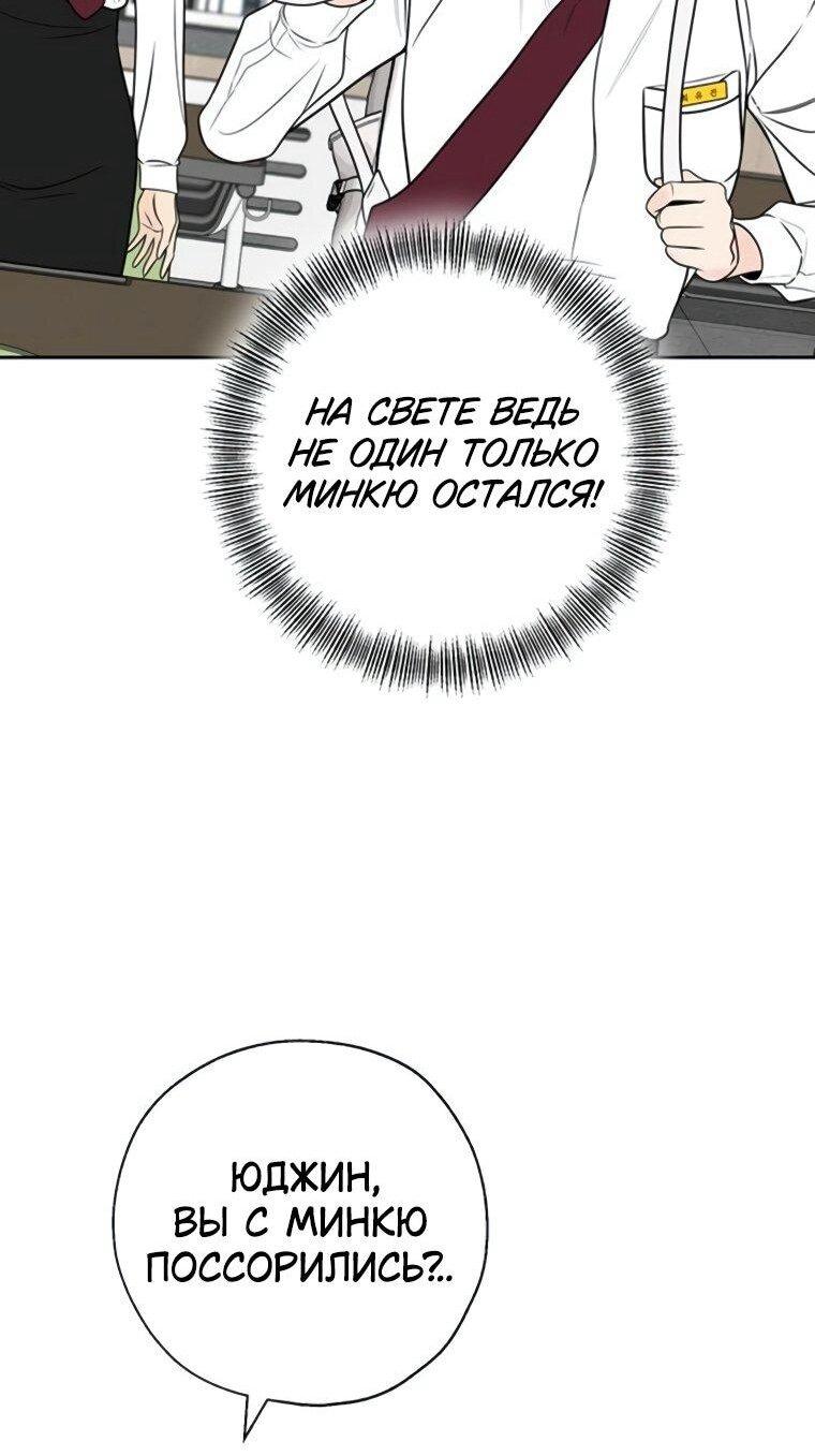 Манга Граница - Глава 38 Страница 42
