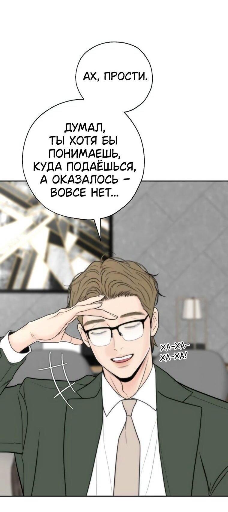 Манга Граница - Глава 38 Страница 10