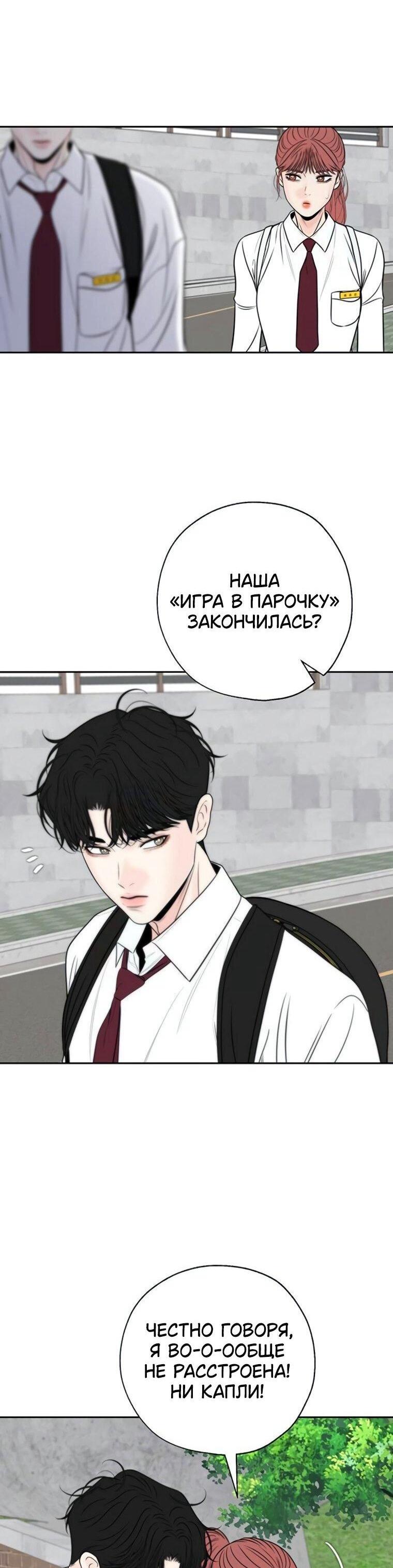 Манга Граница - Глава 38 Страница 51