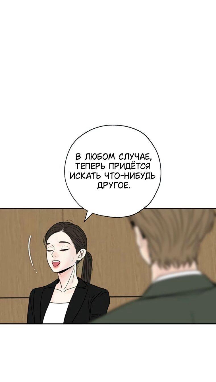 Манга Граница - Глава 38 Страница 18