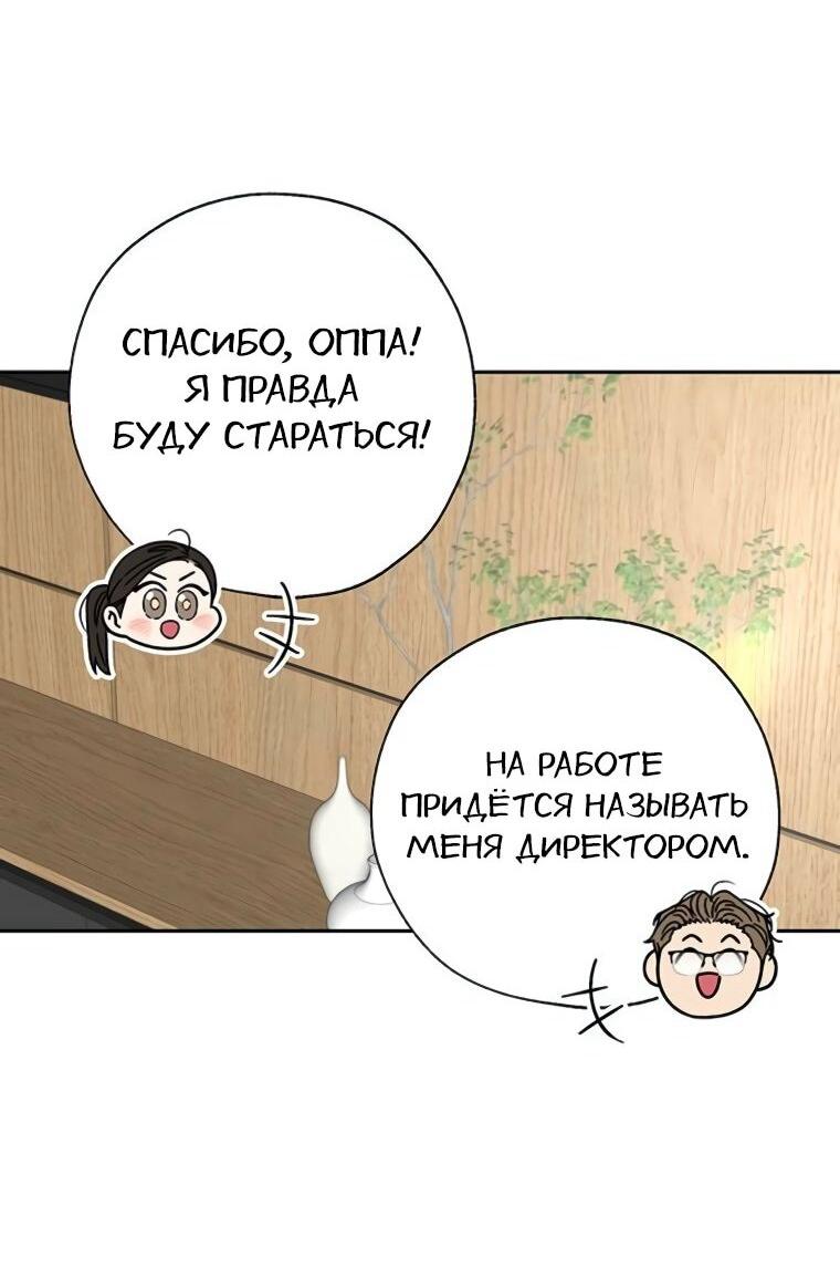 Манга Граница - Глава 38 Страница 32