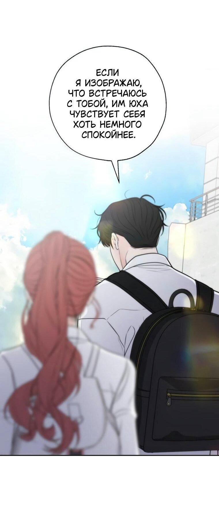 Манга Граница - Глава 38 Страница 55