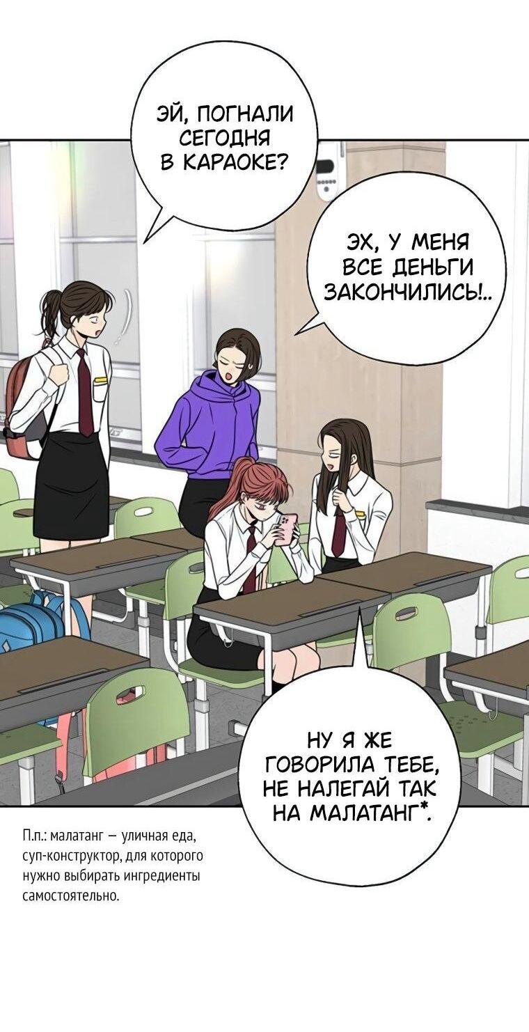 Манга Граница - Глава 38 Страница 38