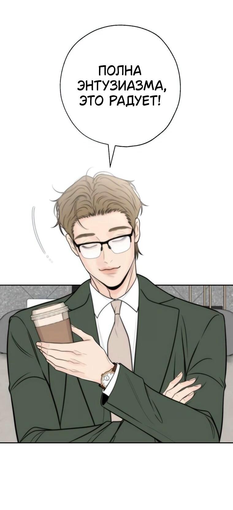 Манга Граница - Глава 38 Страница 34