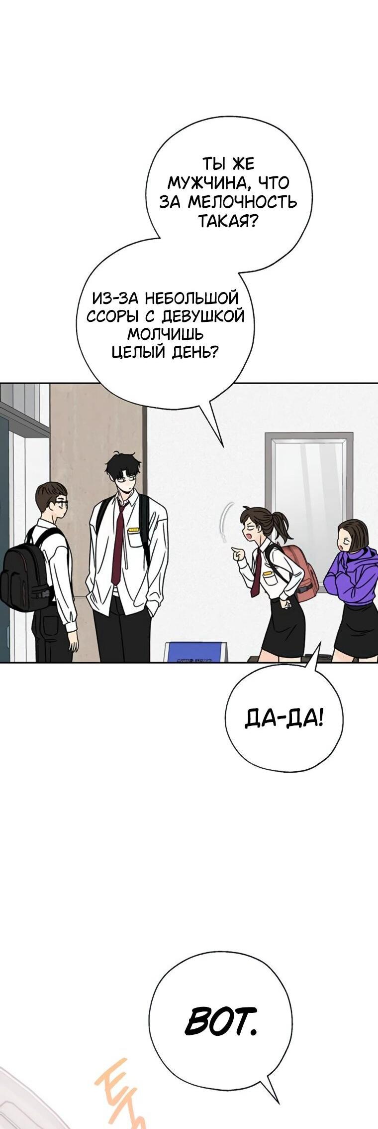 Манга Граница - Глава 38 Страница 46