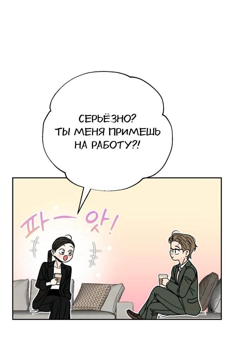 Манга Граница - Глава 38 Страница 21