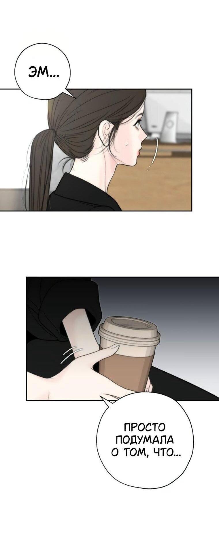 Манга Граница - Глава 38 Страница 14